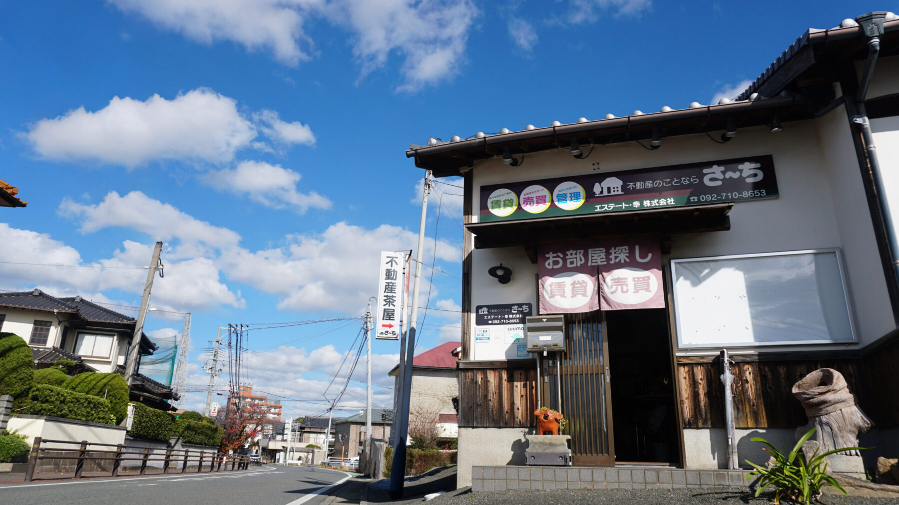 粕屋町の不動産茶屋